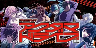 L アクダマドライブ_アイキャッチ画像