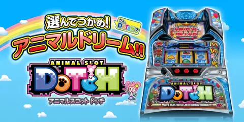 アニマルスロット ドッチ_トップ画像