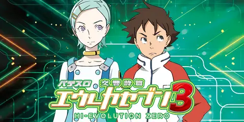 交響詩篇エウレカセブン3 HI-EVOLUTION ZERO_アイキャッチ画像