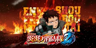 Lパチスロ 炎炎ノ消防隊2_アイキャッチ画像