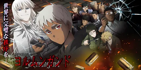 スマスロ ヨルムンガンド_トップ画像