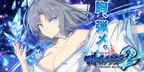 Lパチスロ 閃乱カグラ2 SHINOVI MASTER_トップ画像