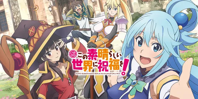 パチスロ この素晴らしい世界に祝福を！ 解析情報まとめ！CZ・AT・特化