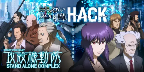 スマスロ 攻殻機動隊_アイキャッチ画像