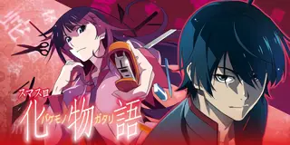 スマスロ 化物語_アイキャッチ画像