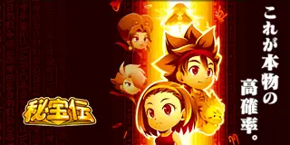 スマスロ 秘宝伝_アイキャッチ画像