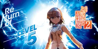 L とある科学の超電磁砲2_アイキャッチ画像