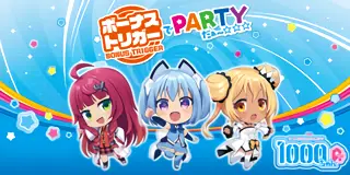 LBパチスロ1000ちゃんA_アイキャッチ画像