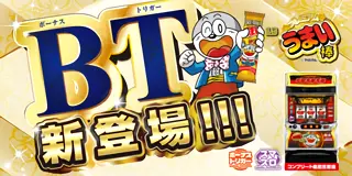 LBプレミアムうまい棒_アイキャッチ画像