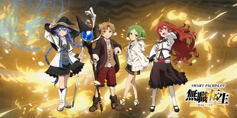 L無職転生～異世界行ったら本気だす～_アイキャッチ画像