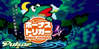スマスロニューパルサーBT_アイキャッチ画像