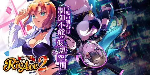 スマスロ スーパーリオエース2_トップ画像