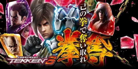 スマスロ 鉄拳6_アイキャッチ画像