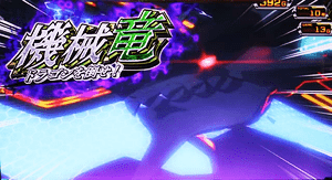 ドラゴンを倒せ!
