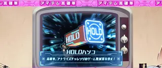 HOLDハンコ