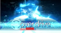 <over drive