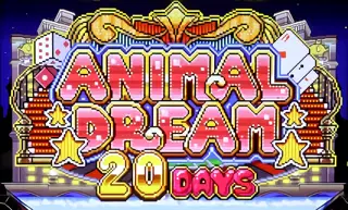 アニマルドリーム突入画面