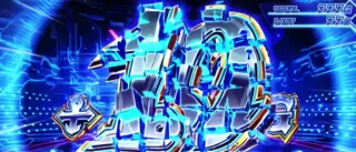 エンゲージ