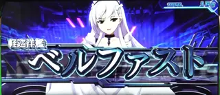 キャラ登場
