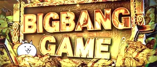 BIGBANG GAME画面