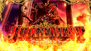 ジャッジメント突入画面