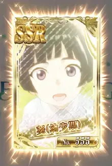 SSR 金