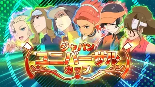 ユニバーサルカップ&BNカップ突入画面