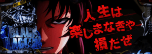 台詞示唆(赤)