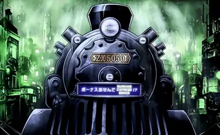 ターミナルゾーン突入画面