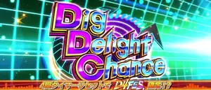 Dig Delight Chance突入画面