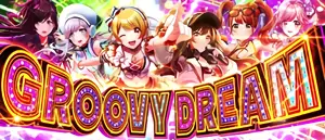 GROOVY DREAM突入画面