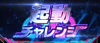 レベル1～3