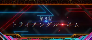 レベル4～5