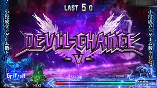 デビルチャンス［V］突入画面