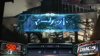 マーケット