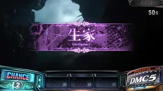 生家