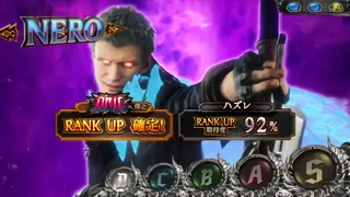 スーパーネロ