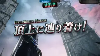 ミッション