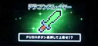 ドラゴンスレイヤー