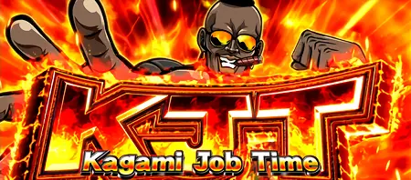 Kagami Job Time突入画面