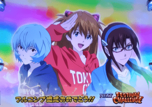 レイ&アスカ&マリ