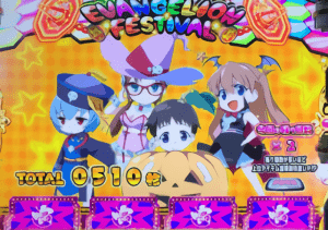ハロウィン