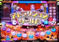 アトラクション<br>ワールド