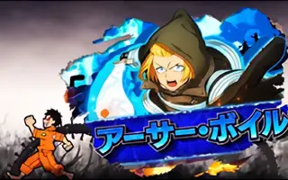 アーサー・ボイル