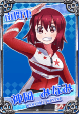 神岡