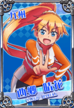 西郷