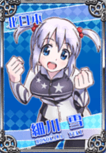 細川