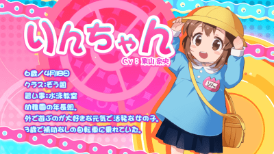 りんちゃん