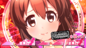 BARを狙ってカットイン