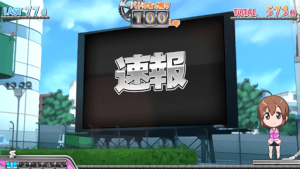 速報